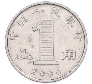 1 цзяо 2006 года Китай — Фото №1