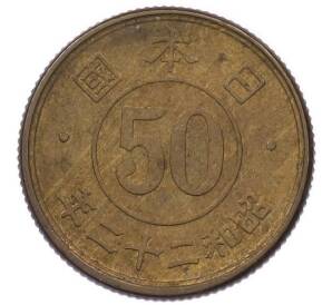 50 сен 1947 года Япония — Фото №1