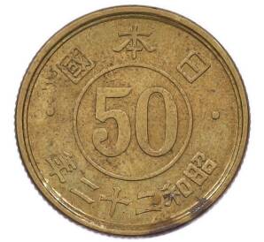 50 сен 1947 года Япония — Фото №1