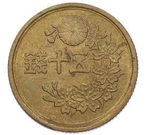 50 сен 1947 года Япония — Фото №2
