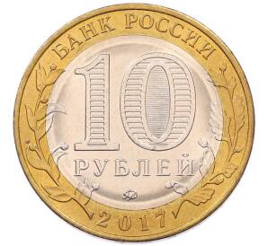 10 рублей 2017 года ММД «Российская Федерация — Тамбовская область» — Фото №2