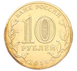 10 рублей 2018 года ММД «ХХIХ Всемирная зимняя универсиада 2019 года B Красноярске — Талисман» — Фото №2