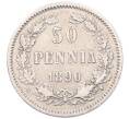 Монета 50 пенни 1890 года Русская Финляндия (Артикул: K8-4163) — Фото №1
