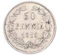 Монета 50 пенни 1916 года Русская Финляндия (Артикул: K8-4164) — Фото №1