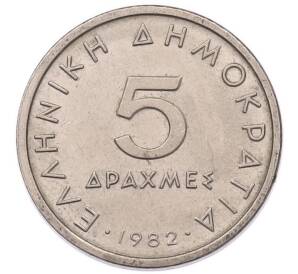 5 драхм 1982 года Греция