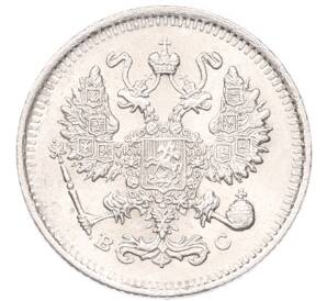 10 копеек 1914 года СПБ ВС — Фото №2