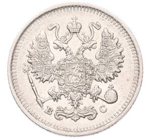 10 копеек 1914 года СПБ ВС — Фото №2