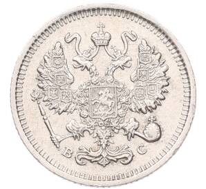 10 копеек 1915 года ВС — Фото №2