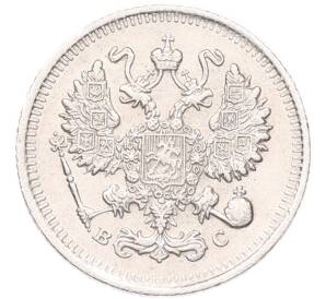 10 копеек 1915 года ВС — Фото №2
