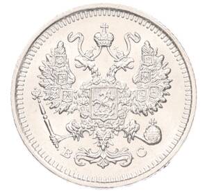 10 копеек 1915 года ВС — Фото №2