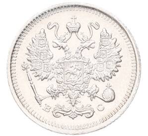 10 копеек 1915 года ВС — Фото №2