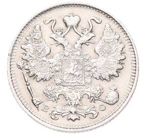 15 копеек 1916 года ВС — Фото №2