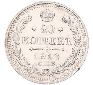 20 копеек 1912 года СПБ ЭБ — Фото №1