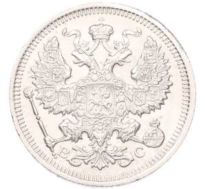20 копеек 1916 года ВС — Фото №2