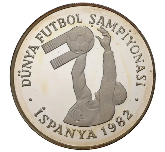 Монета 500 лир 1982 года Турция «Чемпионат мира по футболу 1982» (Артикул M2-37898)