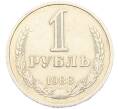 Монета 1 рубль 1988 года (Артикул: K7-5940) — Фото №1