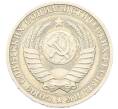 Монета 1 рубль 1988 года (Артикул: K7-5940) — Фото №2