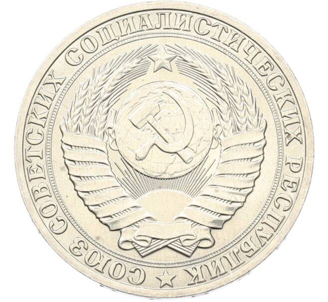 Монета 1 рубль 1989 года (Артикул: K7-5942) — Фото №2