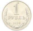 Монета 1 рубль 1989 года (Артикул: K7-5943) — Фото №1