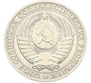 1 рубль 1989 года — Фото №2