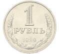 Монета 1 рубль 1989 года (Артикул: K7-5944) — Фото №1