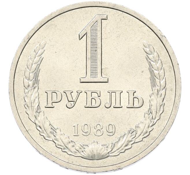 Монета 1 рубль 1989 года (Артикул: K7-5944) — Фото №1
