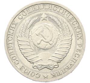 1 рубль 1989 года — Фото №2