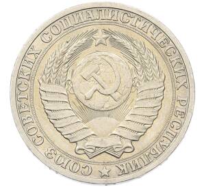 1 рубль 1990 года — Фото №2