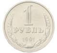 Монета 1 рубль 1991 года (Артикул: K7-5949) — Фото №1