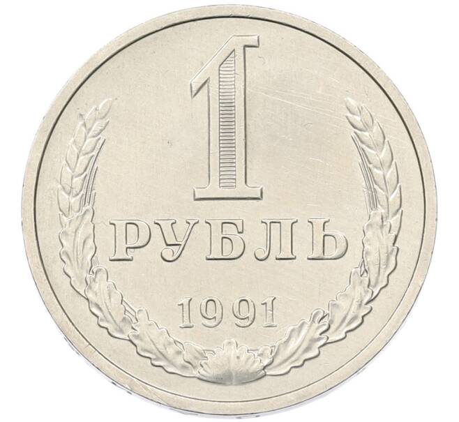 Монета 1 рубль 1991 года (Артикул: K7-5949) — Фото №1