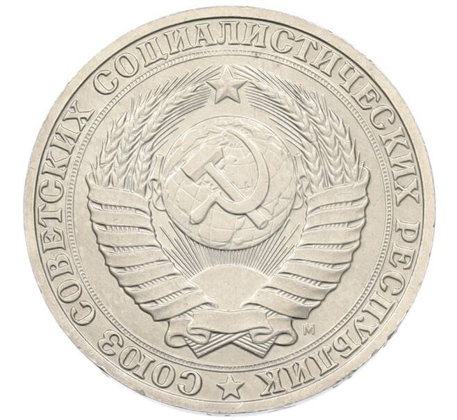 Монета 1 рубль 1991 года (Артикул: K7-5949) — Фото №2