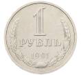 Монета 1 рубль 1991 года (Артикул: K7-5950) — Фото №1