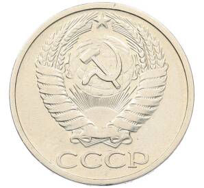 50 копеек 1973 года — Фото №2