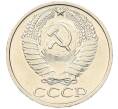 Монета 50 копеек 1974 года (Артикул: K7-5952) — Фото №2