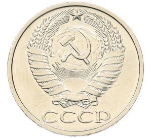 50 копеек 1974 года — Фото №2