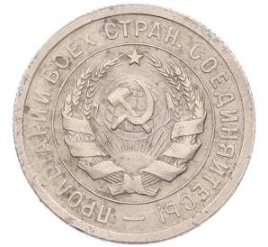 20 копеек 1931 года