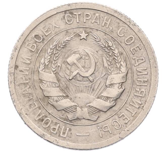 Монета 20 копеек 1931 года (Артикул: K7-5953) — Фото №2