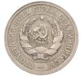 Монета 20 копеек 1931 года (Артикул: K7-5954) — Фото №2