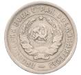 Монета 20 копеек 1932 года (Артикул: K7-5956) — Фото №2