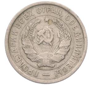 20 копеек 1933 года