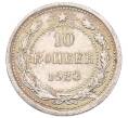 Монета 10 копеек 1923 года (Артикул: K7-5975) — Фото №1