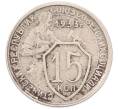 Монета 15 копеек 1933 года (Артикул: K7-5977) — Фото №1