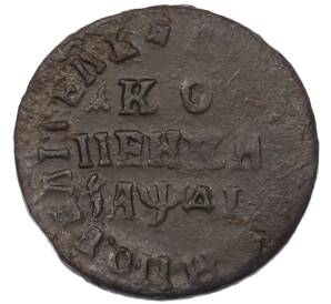 1 копейка 1714 года — Фото №1