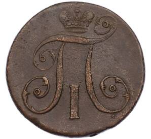 2 копейки 1797 года АМ — Фото №2
