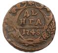 Монета Денга 1748 года (Артикул: K7-6007) — Фото №1