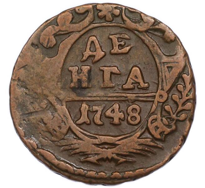 Монета Денга 1748 года (Артикул: K7-6007) — Фото №1