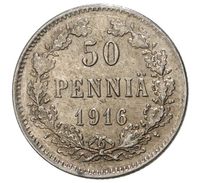 Монета 50 пенни 1916 года Русская Финляндия (Артикул M1-34028)