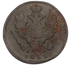 1 копейка 1818 года КМ ДБ — Фото №1