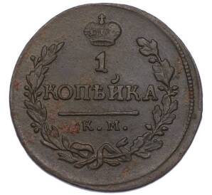 1 копейка 1818 года КМ ДБ — Фото №2