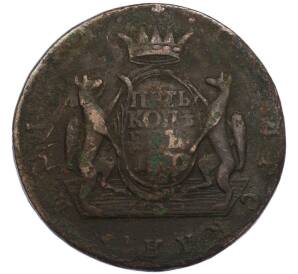 5 копеек 1770-1780 года КМ «Сибирская монета» — Фото №1
